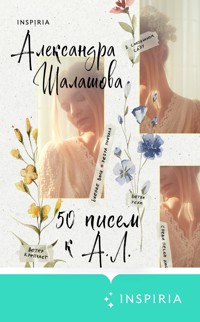 50 писем к А.Л. - Александра Шалашова - ebook