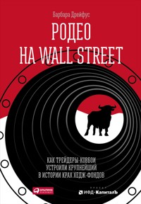 Родео на Wall Street: Как трейдеры-ковбои устроили крупнейший в истории крах хедж-фондов - Барбара Дрейфус - ebook