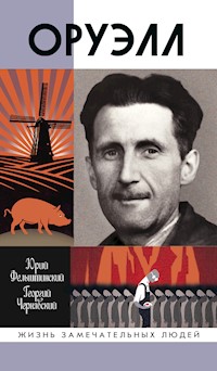 Оруэлл - Юрий Фельштинский - ebook