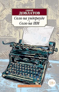 Соло на ундервуде. Соло на IBM - Сергей Довлатов - ebook
