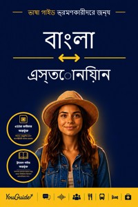 The Language Guide for Travelers - Bengali to Estonian - YouGuide - ebook