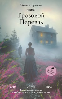 Грозовой перевал - Эмили Бронте - ebook