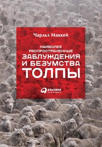 Наиболее распространенные заблуждения и безумства толпы - Чарльз Маккей - ebook
