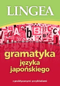 Gramatyka języka japońskiego -  - książka