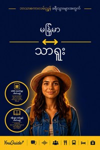 The Language Guide for Travelers - Burmese to Tharu - YouGuide - ebook