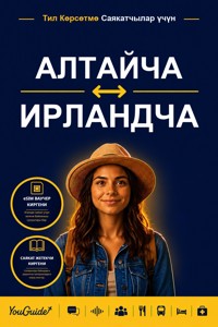 The Language Guide for Travelers - Altai to Irish - YouGuide - ebook