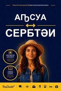 The Language Guide for Travelers - Abkhaz to Serbian - YouGuide - ebook