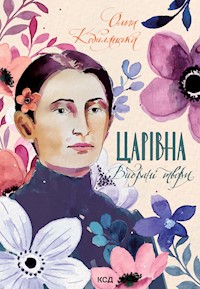 Царівна. Вибрані твори - Ольга Кобилянська - ebook