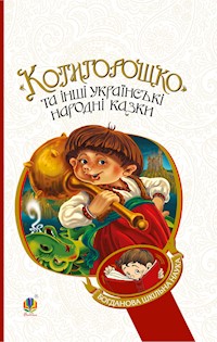 Котигорошко та інші українські народні казки - Галина Домарецька - ebook