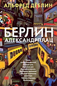 Берлин Александрплац - Альфред Дёблин - ebook