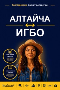 The Language Guide for Travelers - Altai to Igbo - YouGuide - ebook