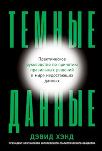 Темные данные: Практическое руководство по принятию правильных решений в мире недостающих данных - Дэвид Хэнд - ebook
