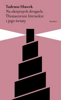 Na okrężnych drogach. Tłumaczenie literackie i jego światy - Tadeusz Sławek - książka