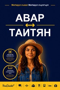 The Language Guide for Travelers - Avar to Tahitian - YouGuide - ebook