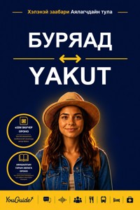 The Language Guide for Travelers - Buryat to Yakut - YouGuide - ebook