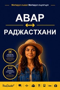 The Language Guide for Travelers - Avar to Rajasthani - YouGuide - ebook