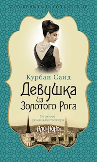 Девушка из Золотого Рога - Курбан Саид - ebook