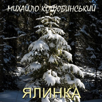 Ялинка - Михайло Коцюбинський - darmowy audiobook