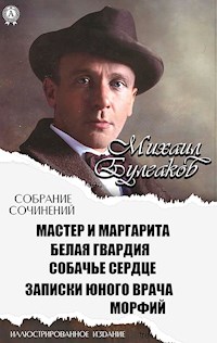 Михаил Булгаков. Собрание сочинений. Иллюстрированное издание - Булгаков Михаил - ebook