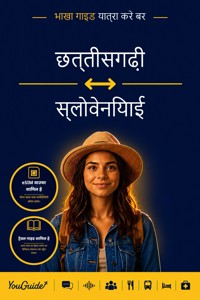 The Language Guide for Travelers - Chhattisgarhi to Slovenian - YouGuide - ebook
