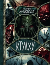 Ктулху - Говард Филлипс Лавкрафт - ebook
