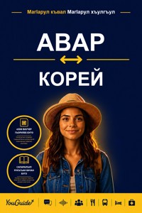 The Language Guide for Travelers - Avar to Korean - YouGuide - ebook