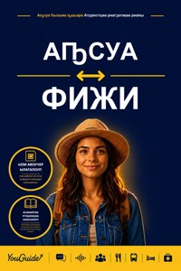 The Language Guide for Travelers - Abkhaz to Fijian - YouGuide - ebook