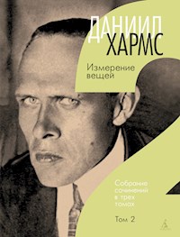 Измерение вещей. Т2 - Даниил Хармс - ebook