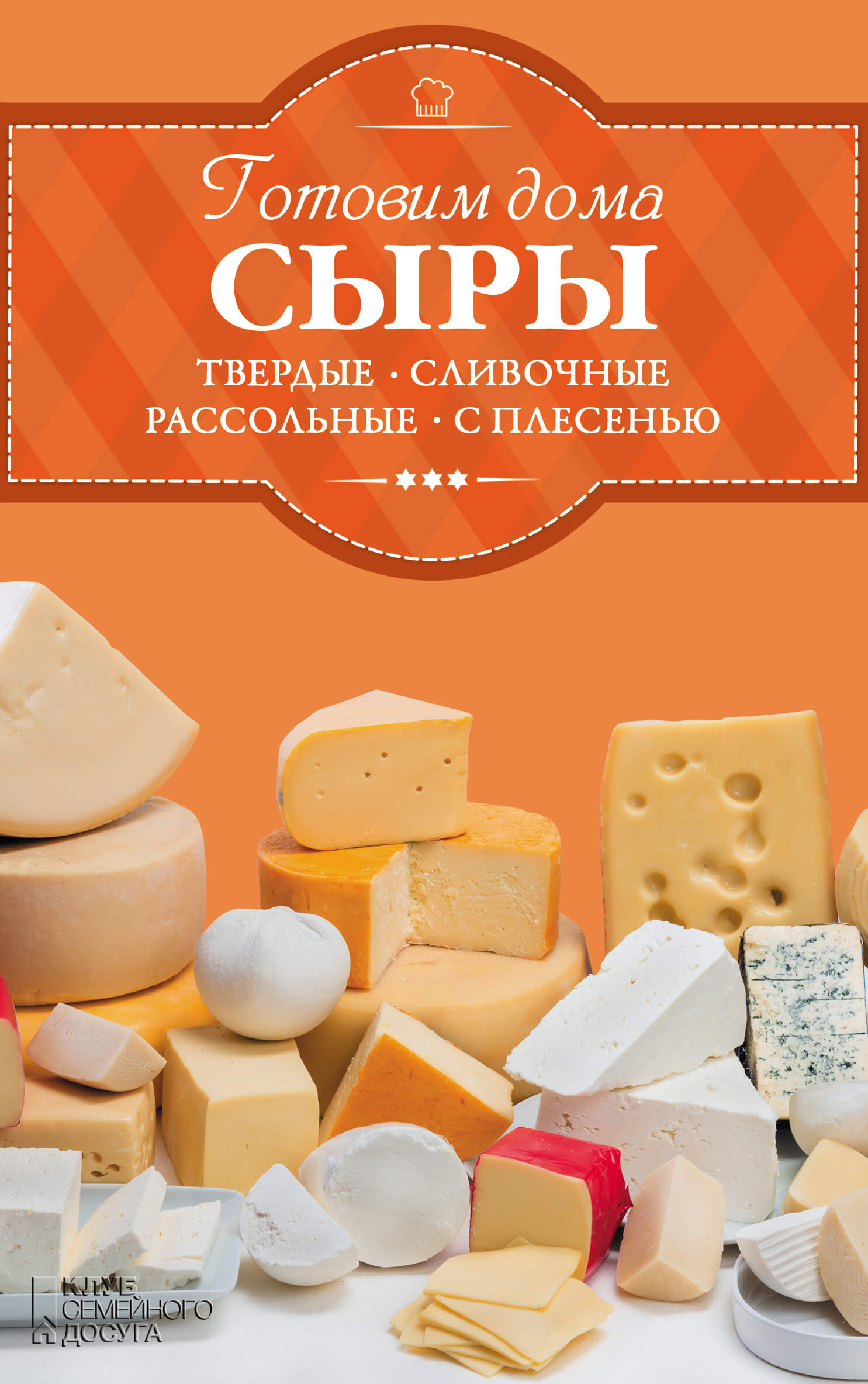 Купить Домашние Сыры Спб