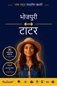 The Language Guide for Travelers - Bhojpuri to Tatar - YouGuide - ebook