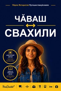 The Language Guide for Travelers - Chuvash to Swahili - YouGuide - ebook