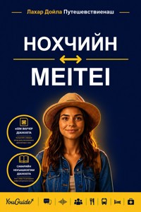 The Language Guide for Travelers - Chechen to Meitei - YouGuide - ebook