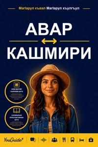 The Language Guide for Travelers - Avar to Kashmiri - YouGuide - ebook