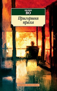 Пригоршня праха - Ивлин Во - ebook