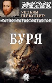 Буря - Уильям Шекспир - ebook