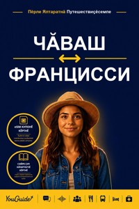 The Language Guide for Travelers - Chuvash to French - YouGuide - ebook