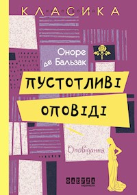 Пустотливі оповіді - Оноре де Бальзак - ebook