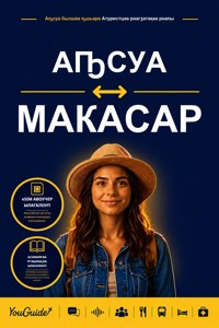 The Language Guide for Travelers - Abkhaz to Makassarese - YouGuide - ebook