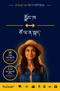 The Language Guide for Travelers - Dzongkha to Tswana - YouGuide - ebook