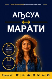 The Language Guide for Travelers - Abkhaz to Marathi - YouGuide - ebook