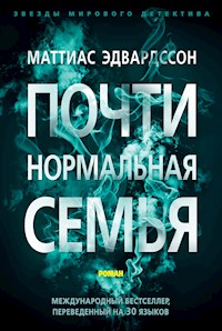 Почти нормальная семья - маттиас эдвардссон - ebook