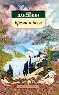 Время и боги - Лорд Дансейни - ebook
