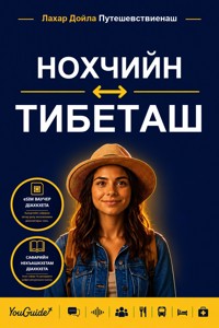 The Language Guide for Travelers - Chechen to Tibetan - YouGuide - ebook