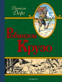 Робинзон Крузо - Даніель Дефо - ebook