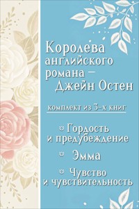 Королева английского романа - Джейн Остен. Комплект из 3 книг - Джейн Остен - ebook