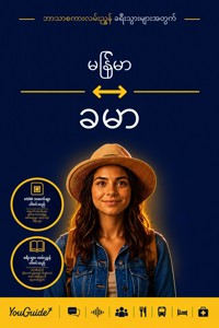 The Language Guide for Travelers - Burmese to Khmer - YouGuide - ebook