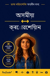 The Language Guide for Travelers - Assamese to Croatian - YouGuide - ebook