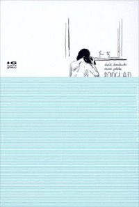 Podgląd - Daniel Chmielewski - książka