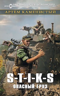 S-T-I-K-S. Опасный груз - Артем Каменистый - ebook