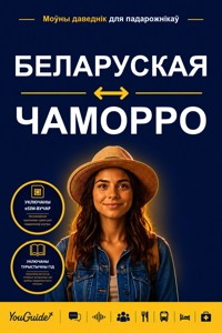The Language Guide for Travelers - Belarusian to Chamorro - YouGuide - ebook